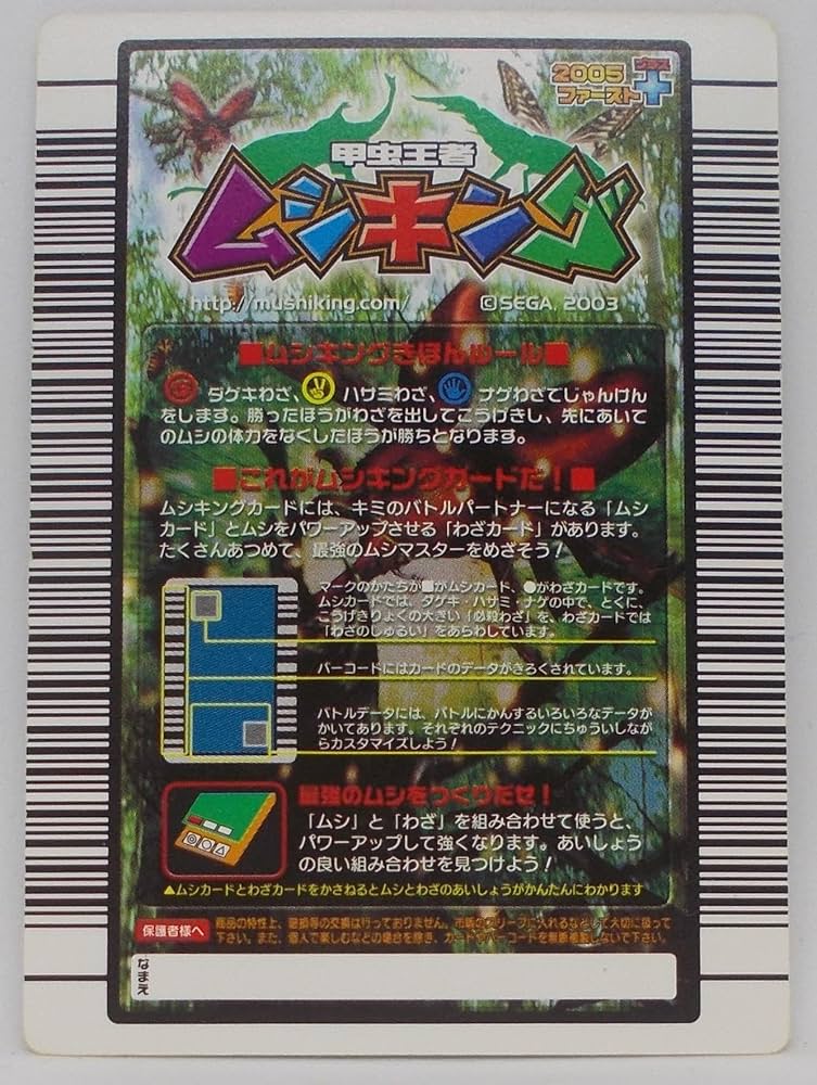 K*K様 ムシキングカードダス K*K様 ムシキングカードダス 激闘4弾（キラカード）｜カード｜新甲虫